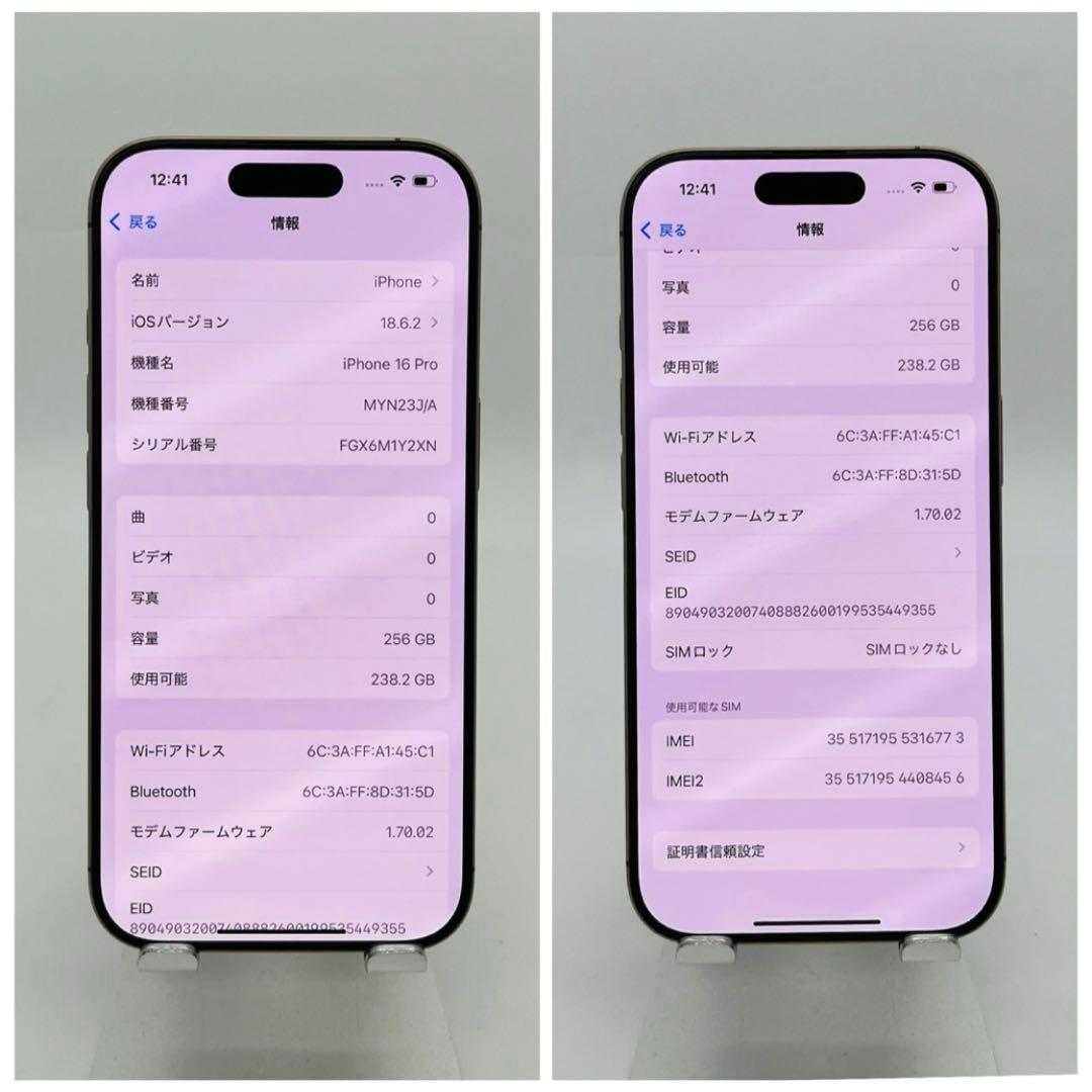 S 94% iPhone 16 Pro 256 GB SIMフリー 本体