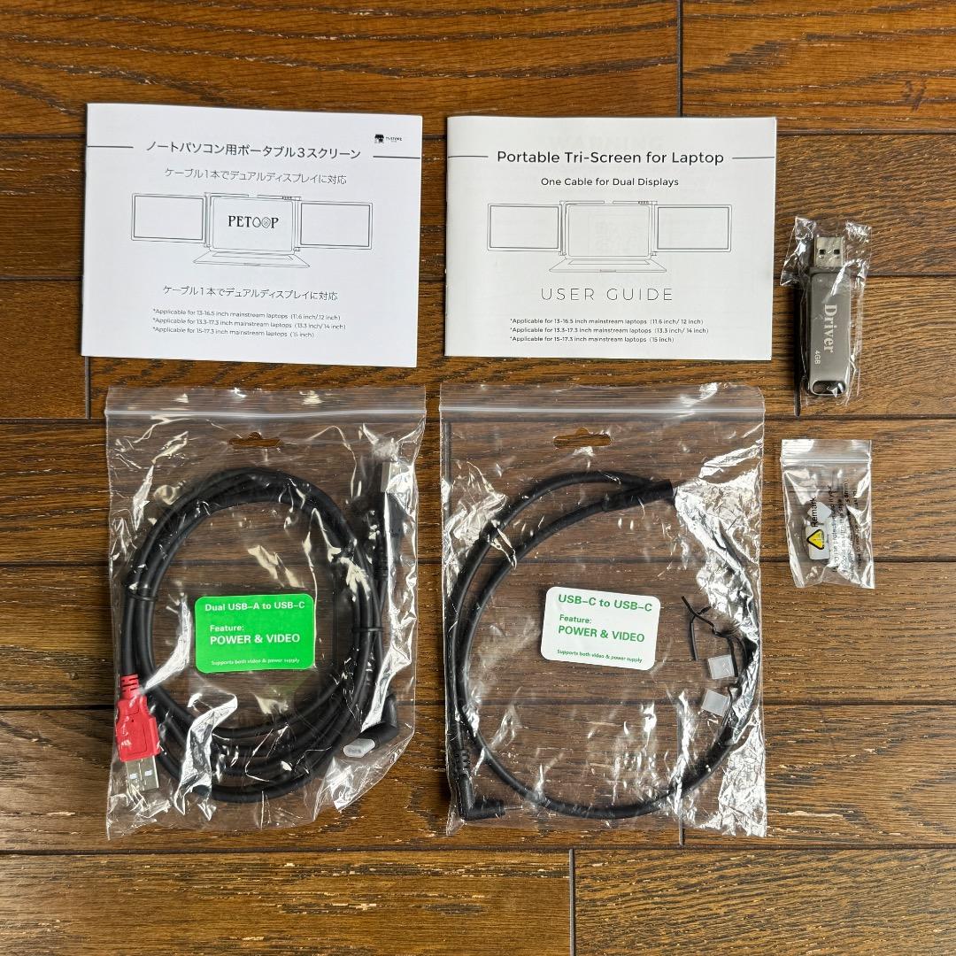 トリプルモニター デュアルモニター モバイルモニター Mac対応 外付けモニター