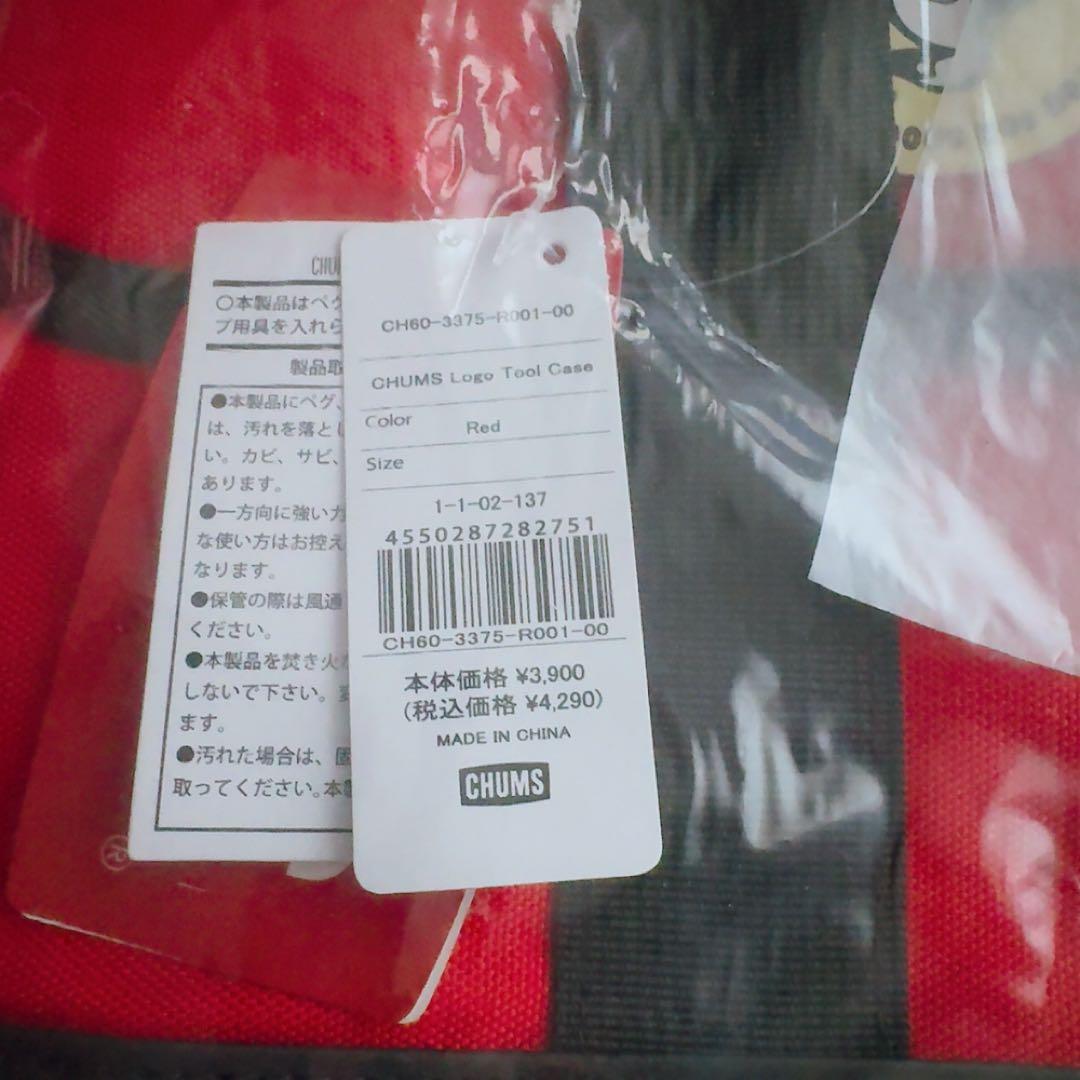CHUMS キャンプtool 7点セット