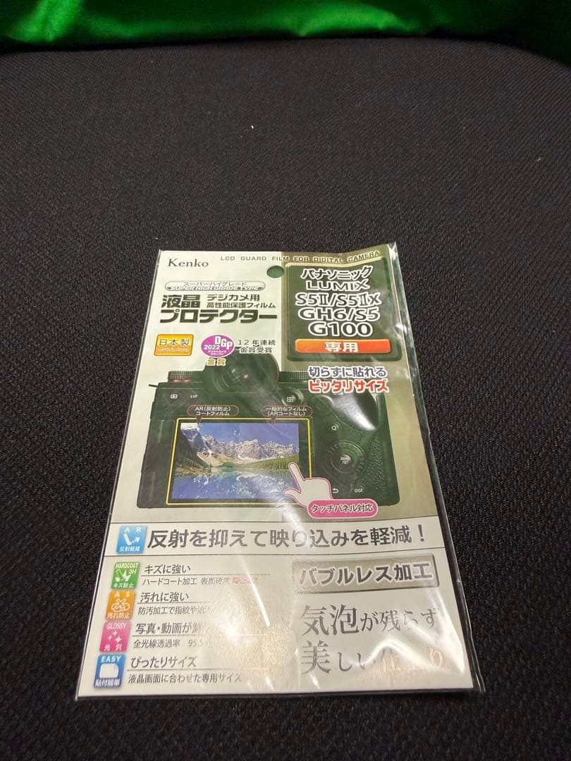 【オマケ多数】LUMIX S5IIX 本体(カメラリグセット)