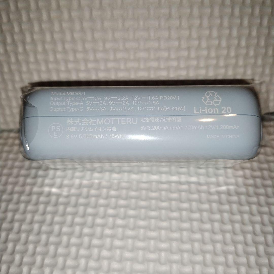 のこ出品　ちいかわモバイルバッテリー