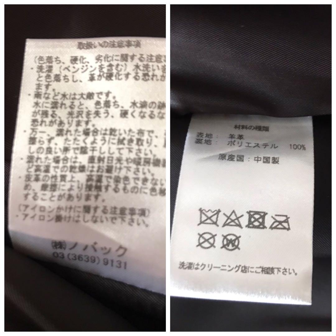 羊革　ライダージャケット