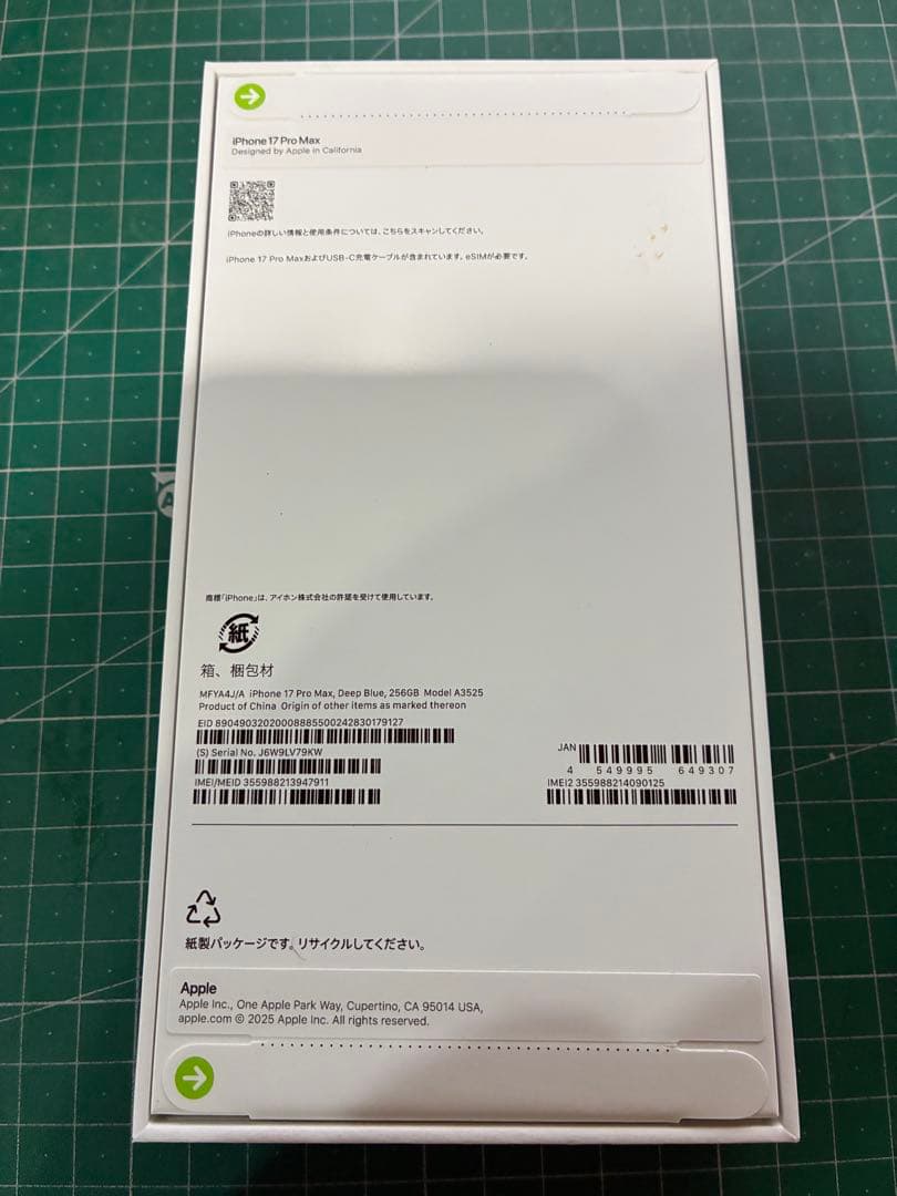Apple iPhone 17 Pro Max ディープブルー 256GB 新品