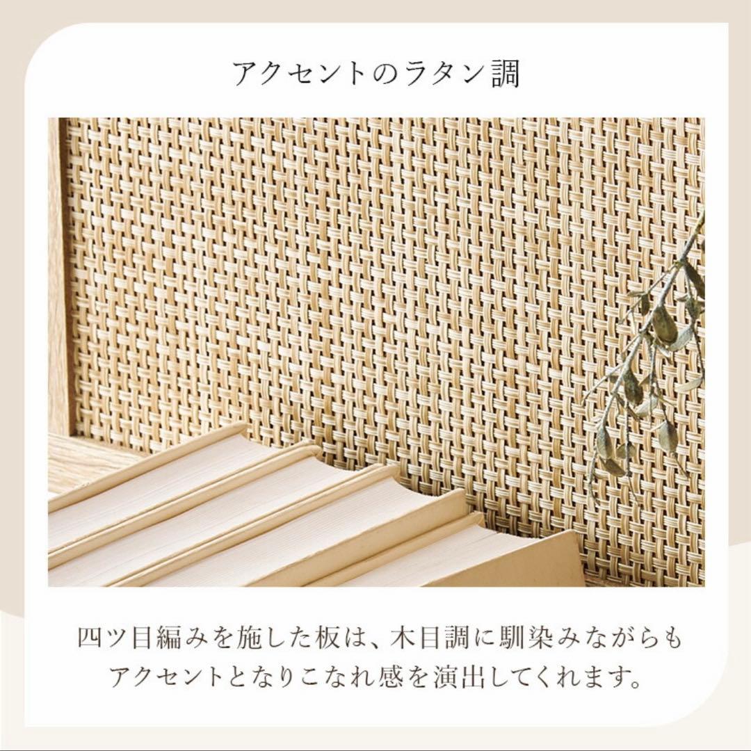 ラタン調　60cm ラック
