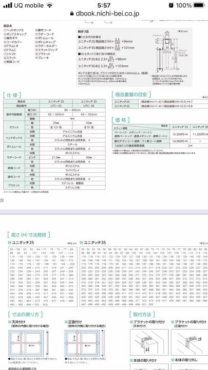 美品NICHIBEI(ニチベイ) アルミスラット遮熱ブラインド ユニタッチ25