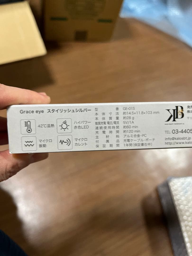 Grace eye ミステリアスシルバー GE-01S(1台)