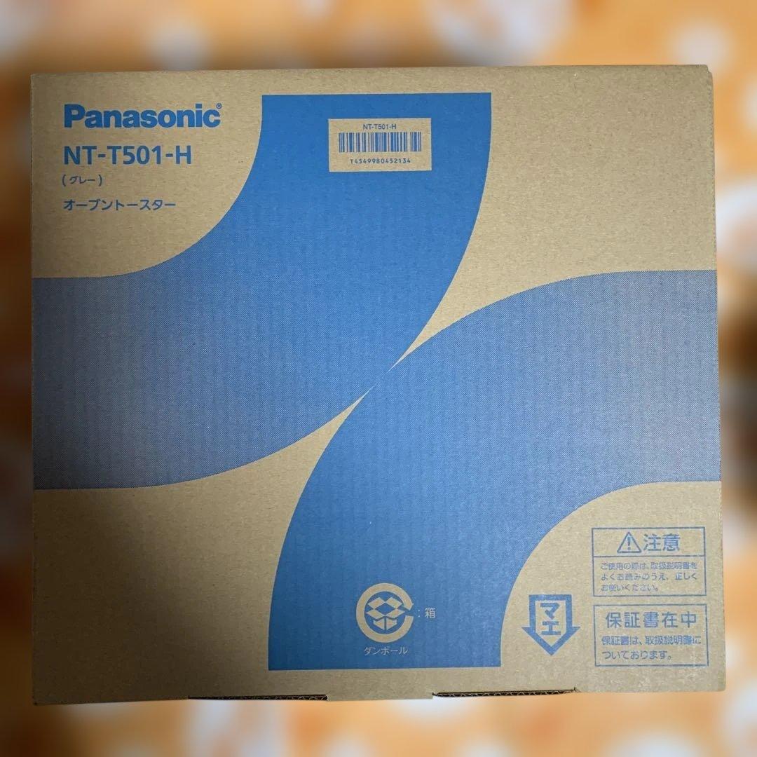 パナソニックオーブントースターNT-T501-H新品