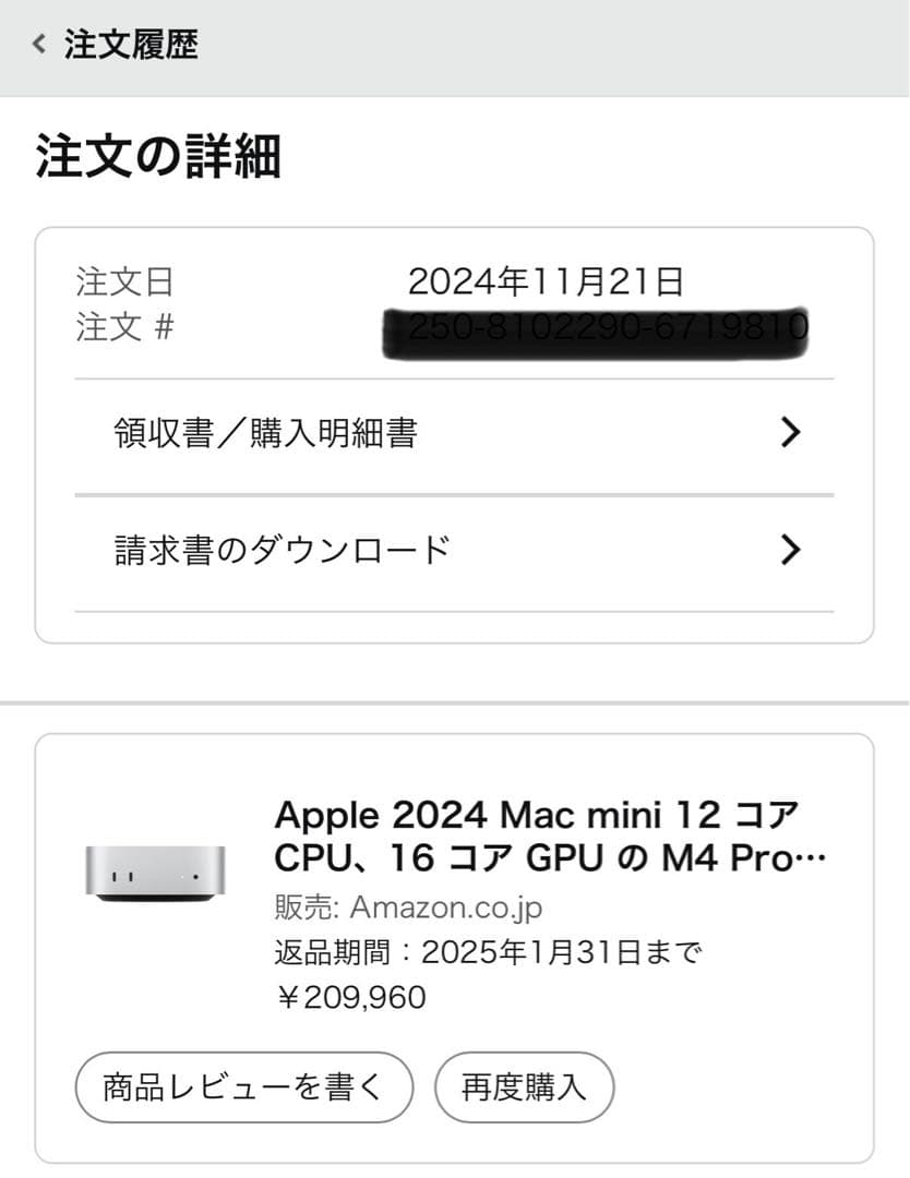 Macデスクトップ Apple Mac mini M4 Pro 512GB