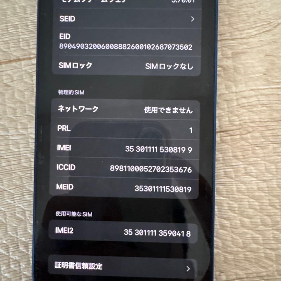 iPhone 12 mini ブルー 128GB　バッテリー74%