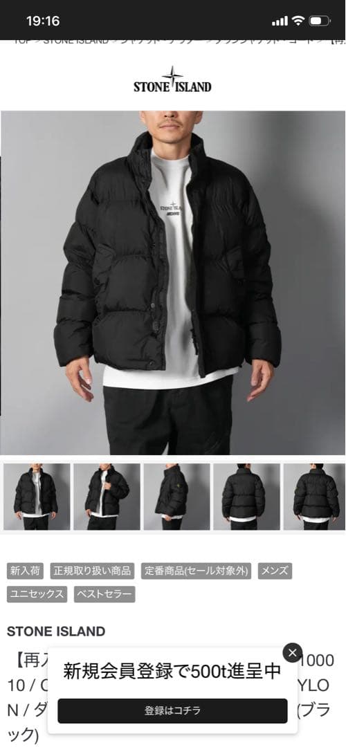 stone  ブラック ダウンジャケット　最終価格