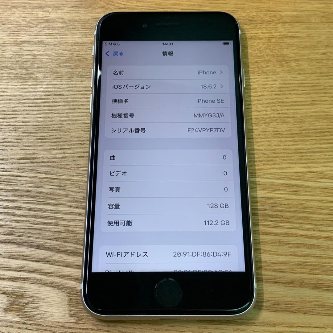 R12 SIMフリー iPhoneSE 第3世代 128GB おまけ付き