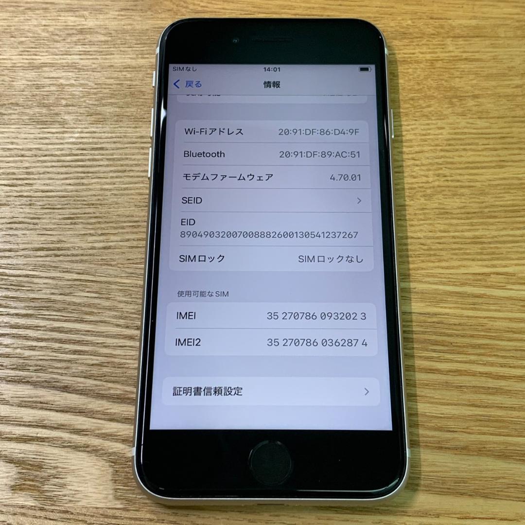 R12 SIMフリー iPhoneSE 第3世代 128GB おまけ付き