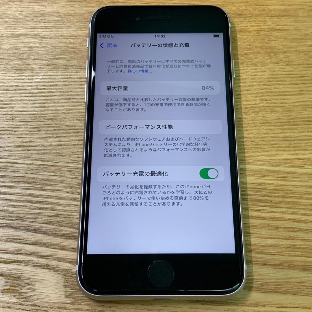 R12 SIMフリー iPhoneSE 第3世代 128GB おまけ付き