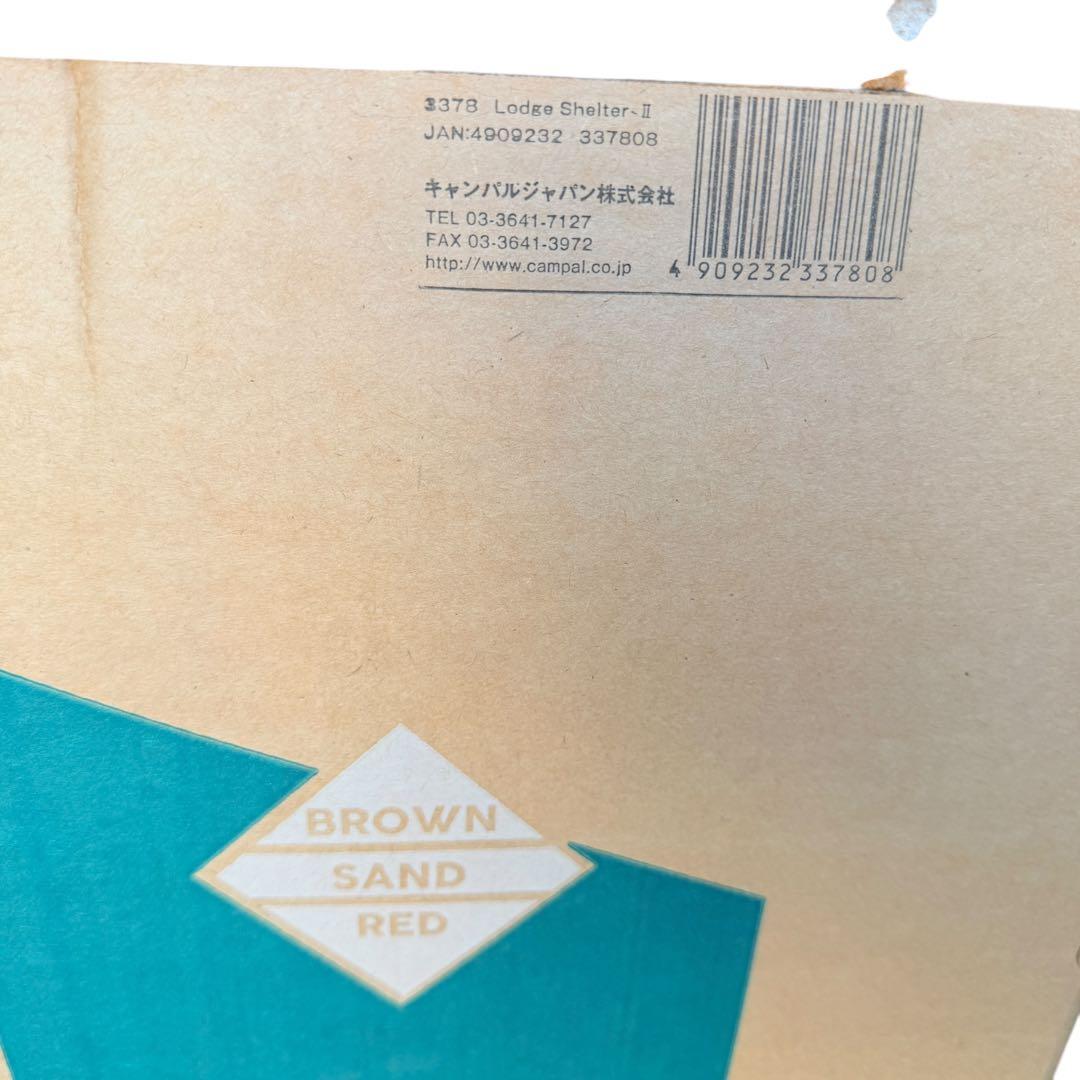 【新品】 オガワキャンパル ロッジシェルターII ブラウン×サンド×レッド