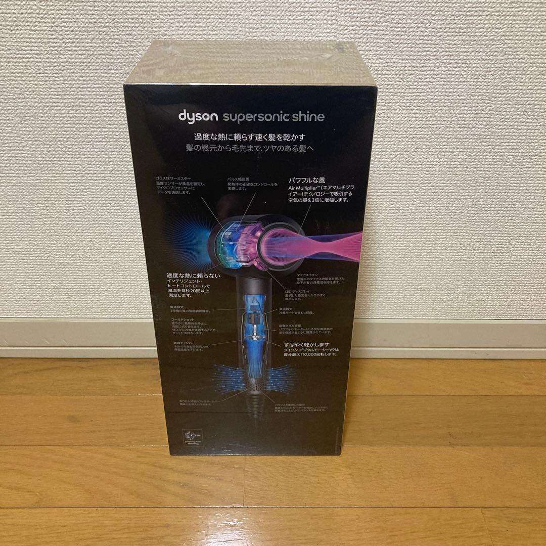 dyson supersonic shine ヘアドライヤー