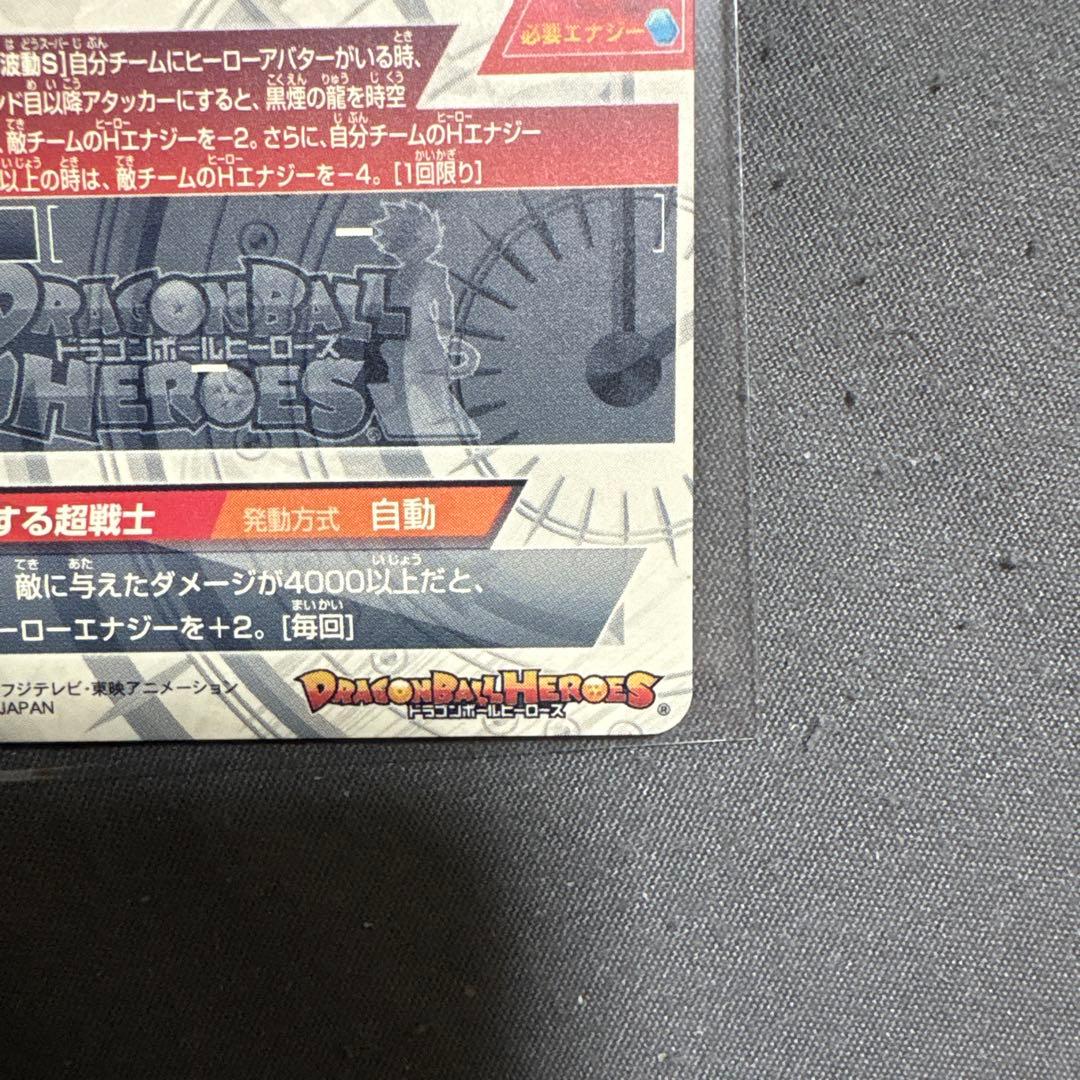 hj3-sec2孫悟空GT&hj4-sec2ベジータGT 本家セット+おまけ