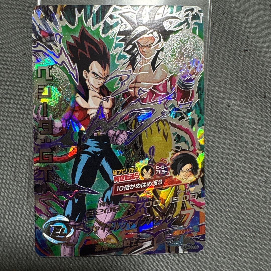 hj3-sec2孫悟空GT&hj4-sec2ベジータGT 本家セット+おまけ