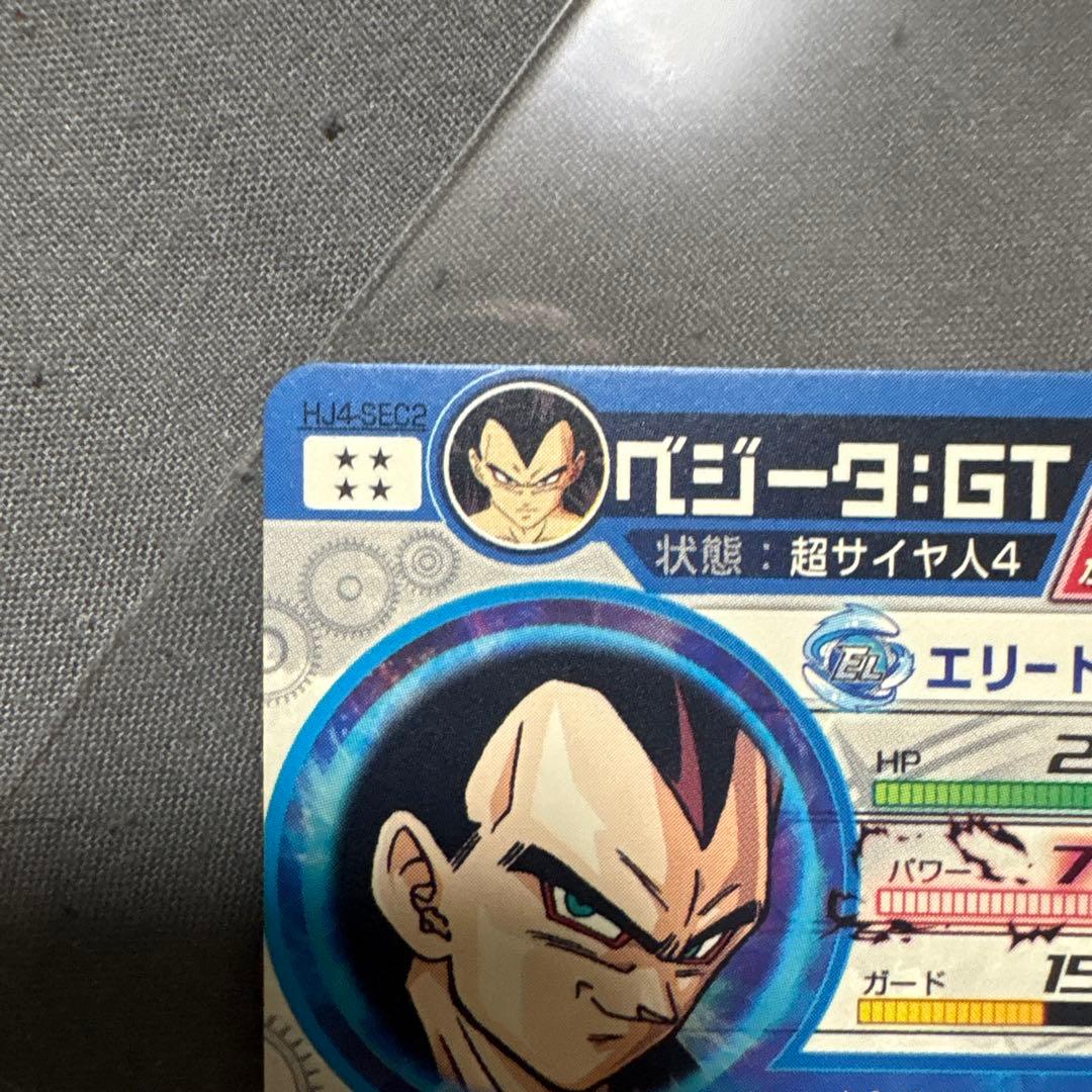 hj3-sec2孫悟空GT&hj4-sec2ベジータGT 本家セット+おまけ