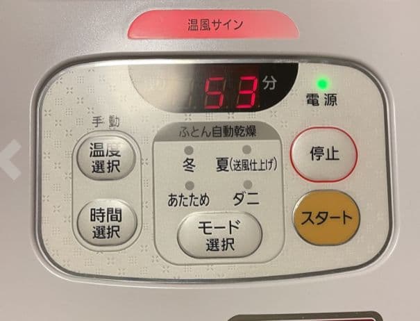 ふとん乾燥機 ハイパワーツインノズル ホワイト