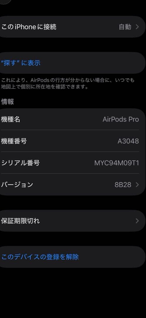 Airpods pro2 type-cモデル 中古