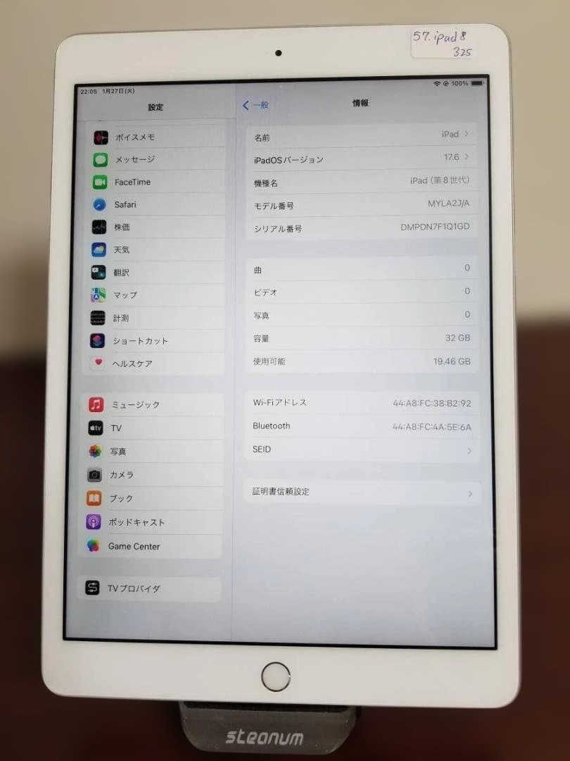 057 美品 iPad 第8世代 10.2 A12◆32GB◆バッテリー98％