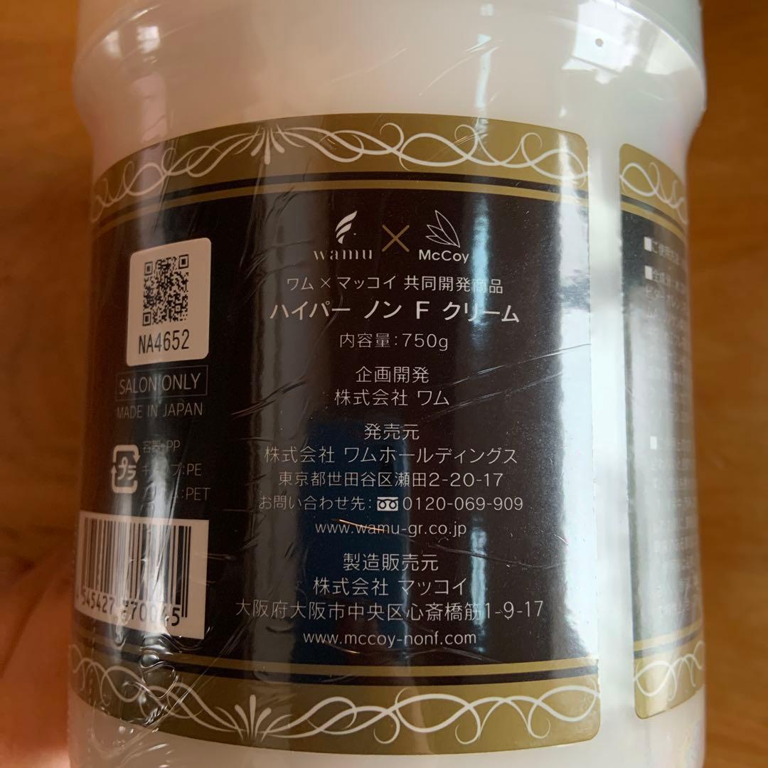 ノンfクリーム 750g 新品未開封　完全正規品　パンフレット付き