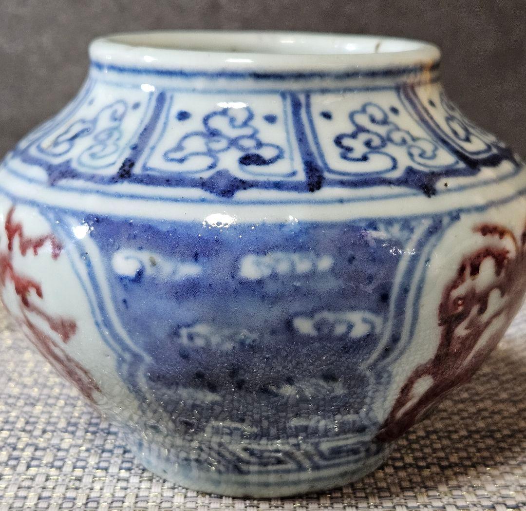 中国古陶磁器　明朝 明代　青華染付　辰砂釉 雲龍図　壺　酒会壺　高さ約9.5cm