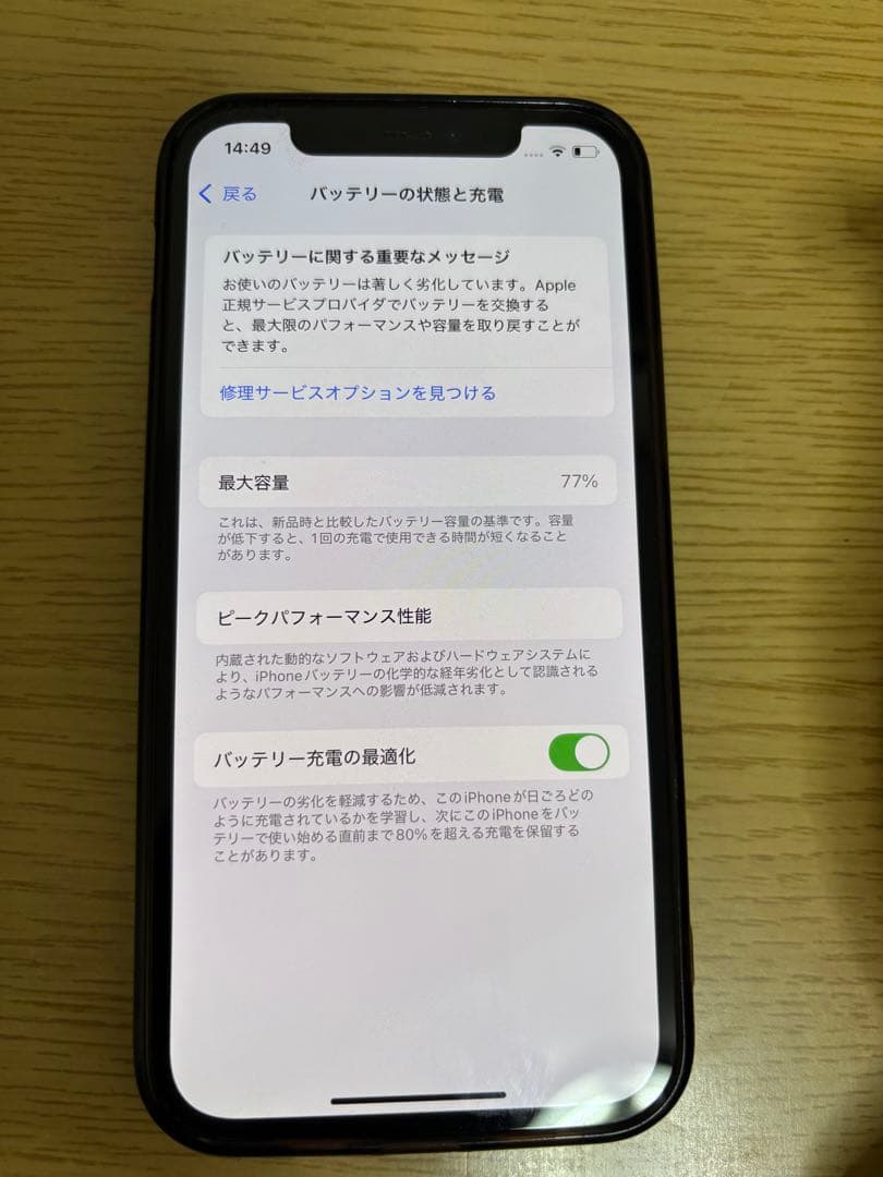 iPhone12 64GBブラック　SIMフリー