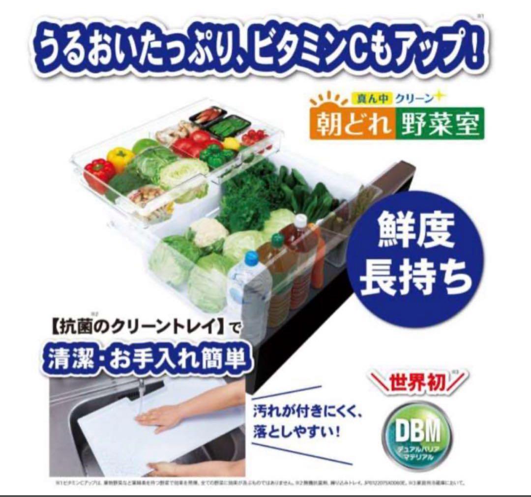 三菱ノンフロン冷凍冷蔵庫　470L 2021年製