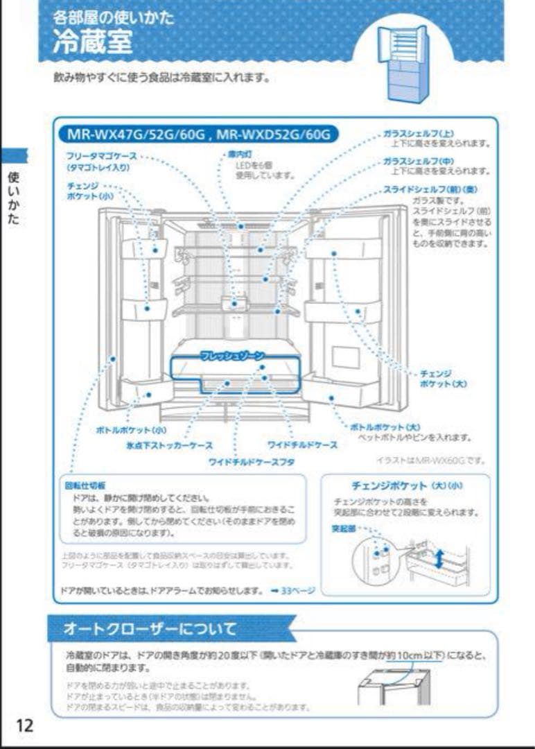 三菱ノンフロン冷凍冷蔵庫　470L 2021年製