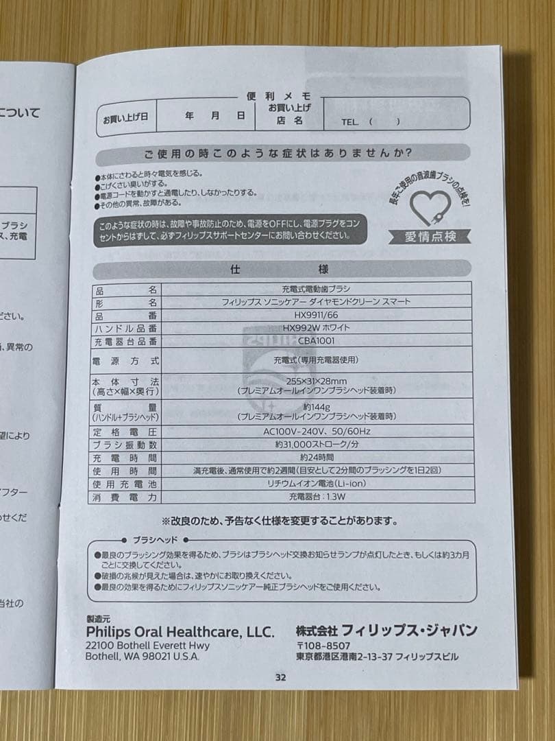 フィリップス　ソニッケアー ダイヤモンドクリーンスマート HX9911/66