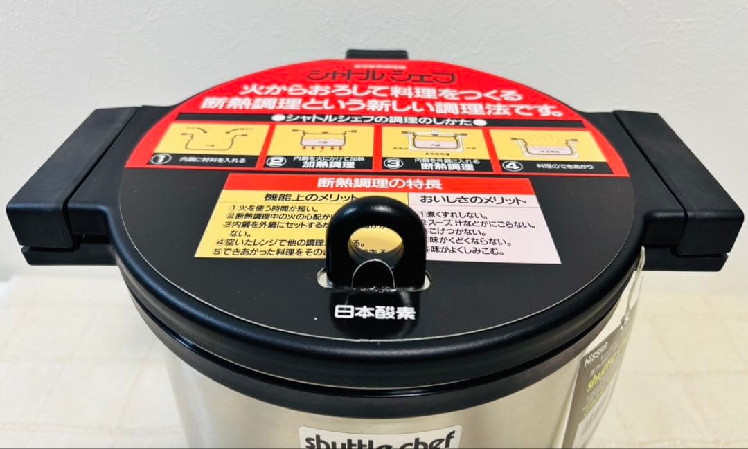 日本酵素 シャトルシェフ 真空保温調理器 4.5Ⅼ