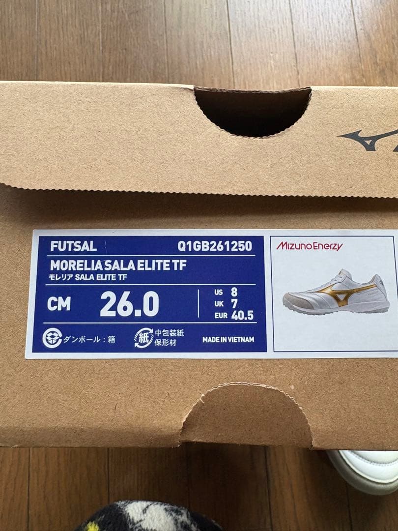 モレリアサラエリートTF 26cm 【13500円→11000円】２日以内発送⚪︎