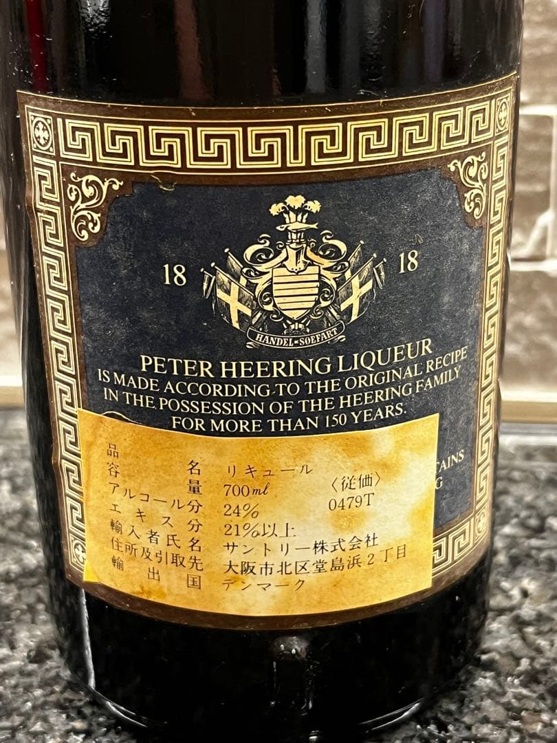 ピーターヒーリング リキュール 700ml 24% チェリーリキュール