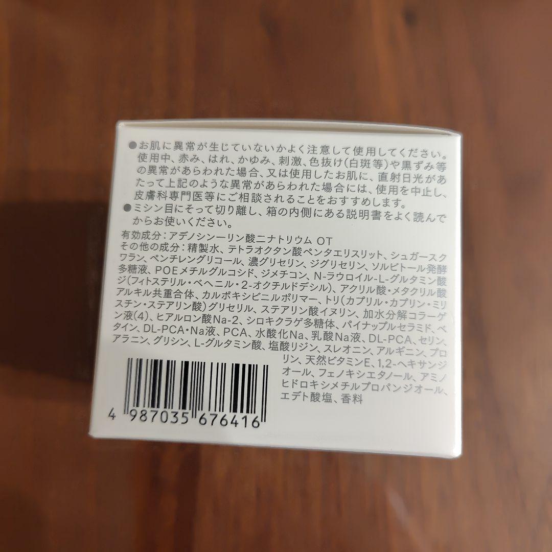 新品未開封　インナーシグナル　 REJUVENATE ONE 50g