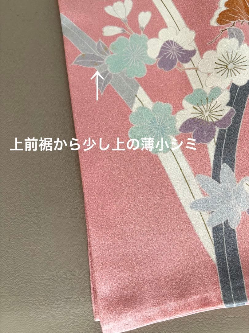 正絹 京友禅 金駒刺繍 千總 振袖 美しいピンク 美品