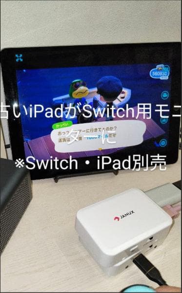 古いiPadをSwitchモニターに｜TV不要｜HDMIキャプチャー付きセット