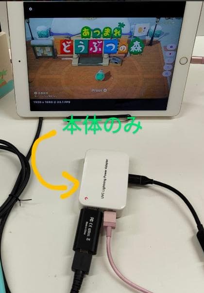 古いiPadをSwitchモニターに｜TV不要｜HDMIキャプチャー付きセット