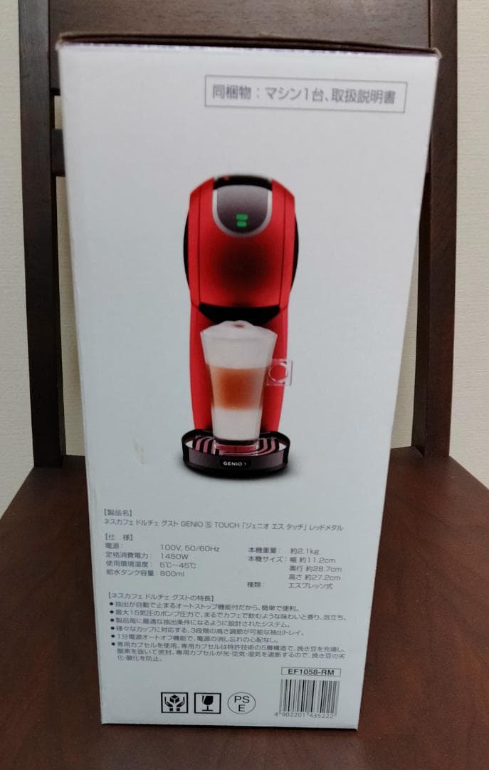 【新品・未開封】ネスカフェ ドルチェ グスト GENIO S TOUCH