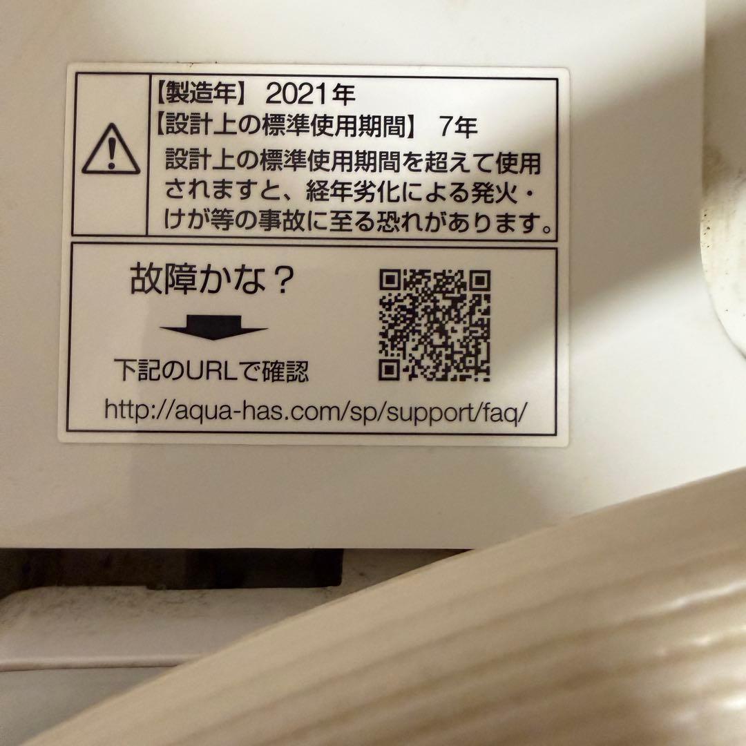通電確済　アクア　AQUA AQW-GV70J（W）洗濯機　7kg 2021年製