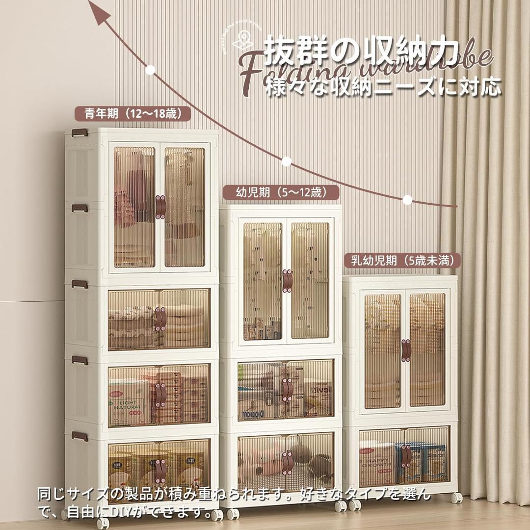 未使用 衣装ケース 扉付き 衣類収納 大容量 服 収納ケース