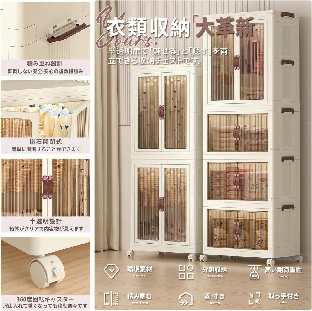未使用 衣装ケース 扉付き 衣類収納 大容量 服 収納ケース