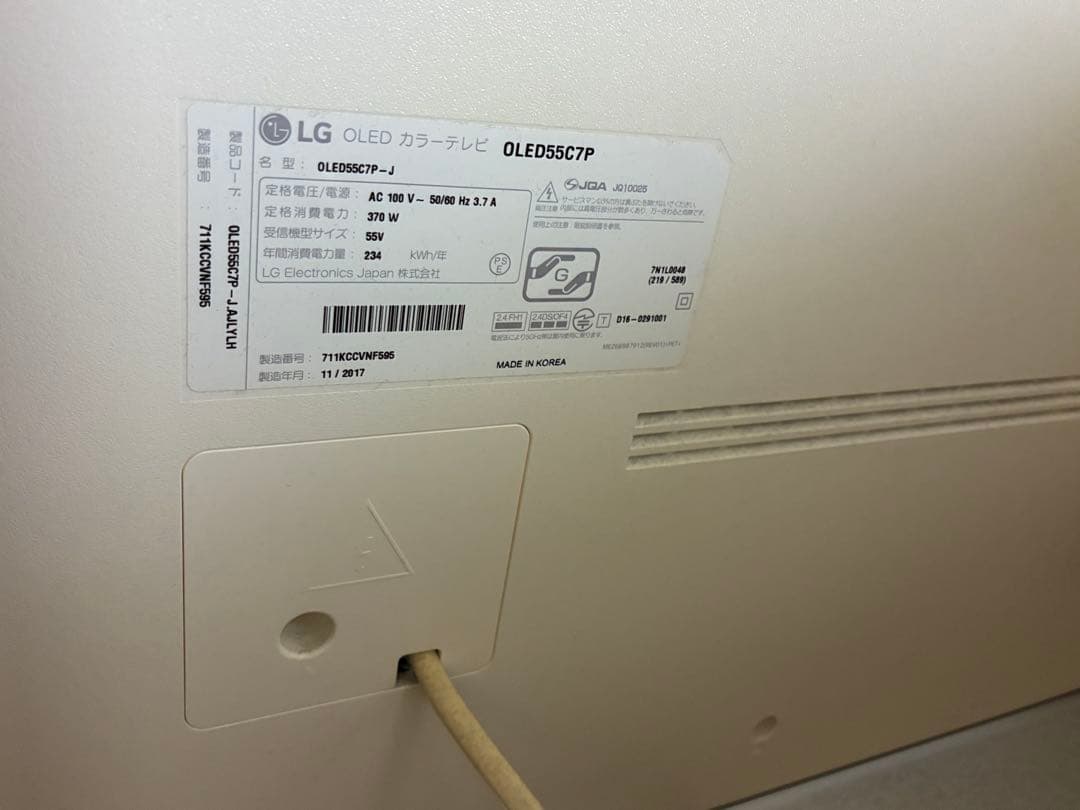 【クレヨン様限定】有機EL 55型 OLEDシリーズ OLED55C7P-J