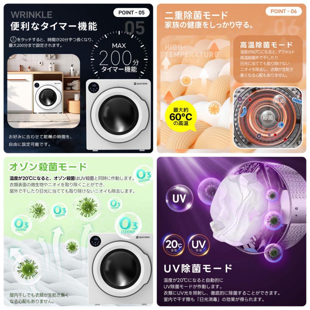 新品　衣類乾燥機　家庭用乾燥機　6kg 乾燥機　電気式乾燥機　ホワイト　生活家電