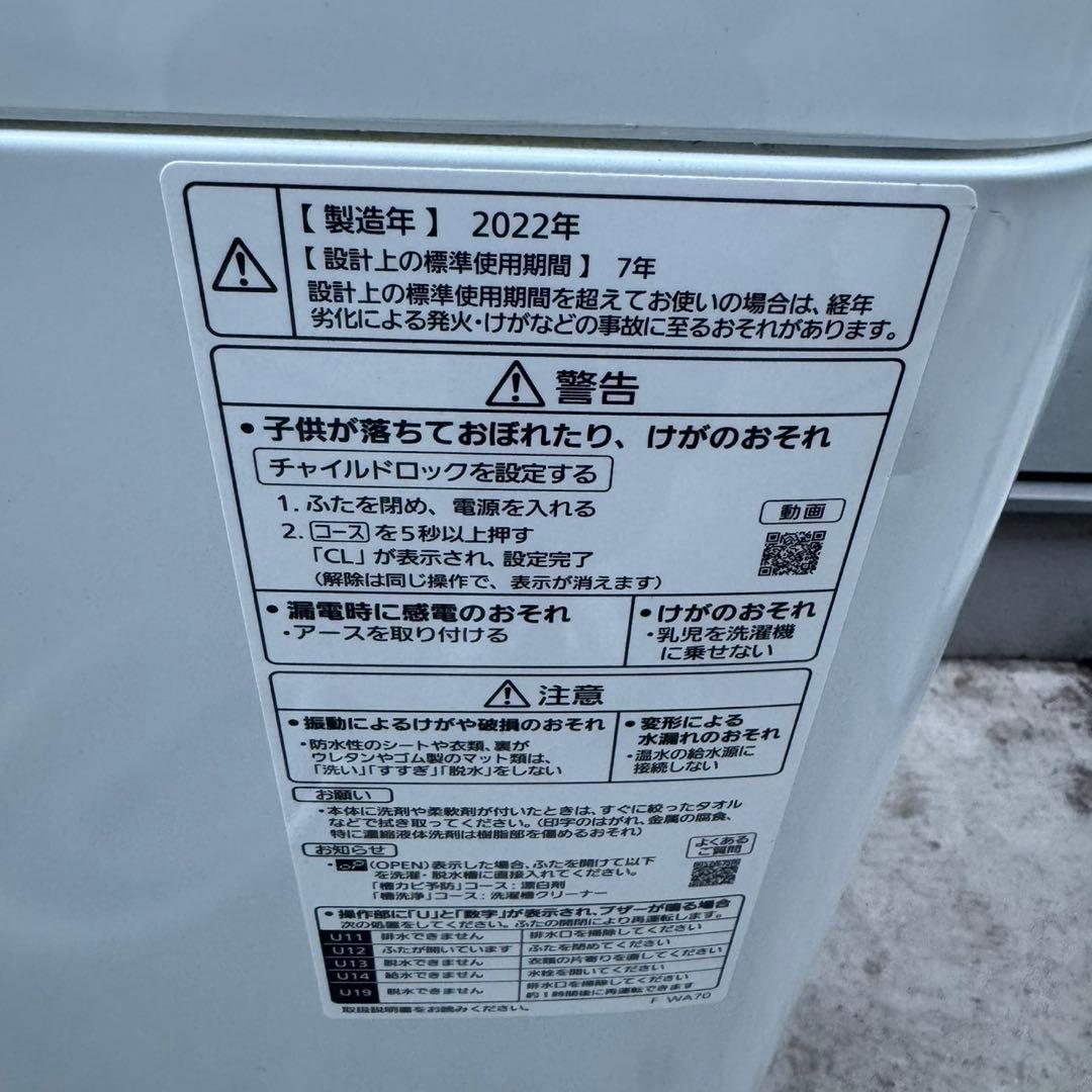 37⭐️2022年製美品★パナソニック　洗濯機　7KG 大容量　大型　一人暮らし