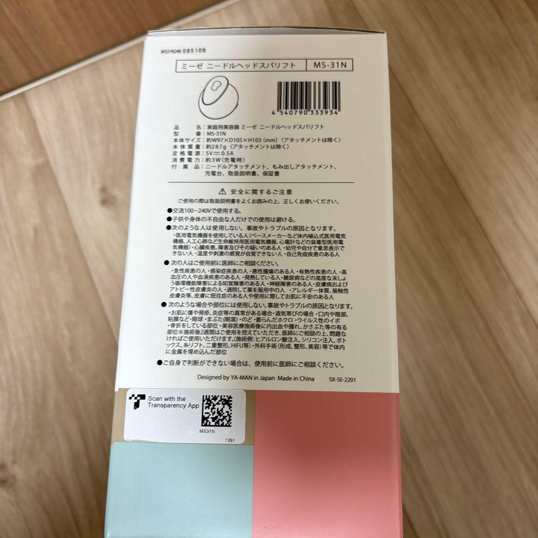 YA-MAN ミーゼニードルヘッドスパリフト MS-31N 家庭用美容器