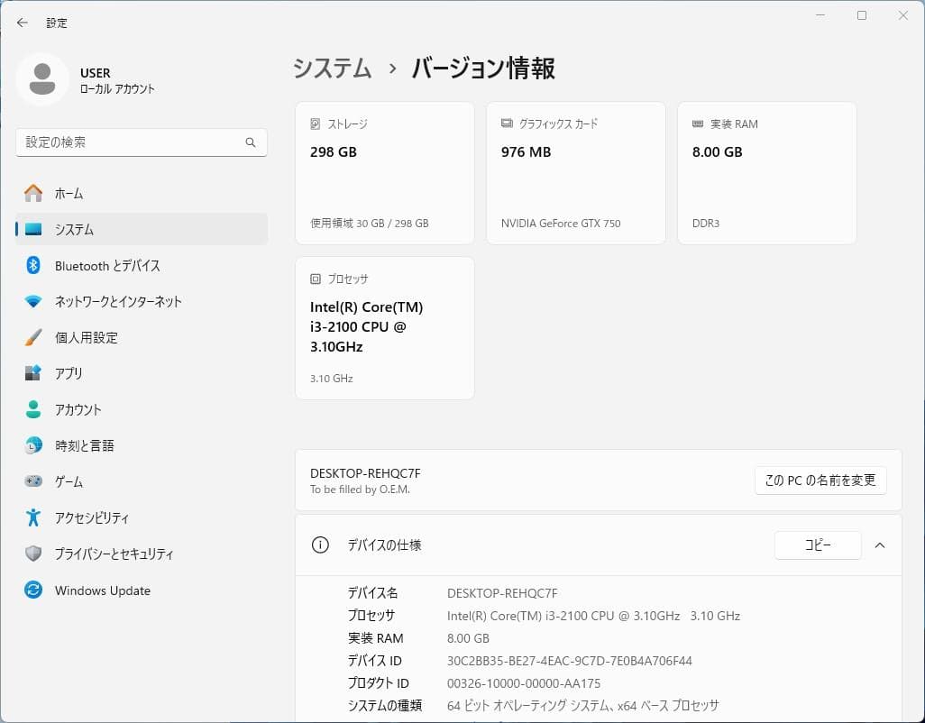 デスクトップPC i3-2100 RAM8GB GTX750 HDD320GB