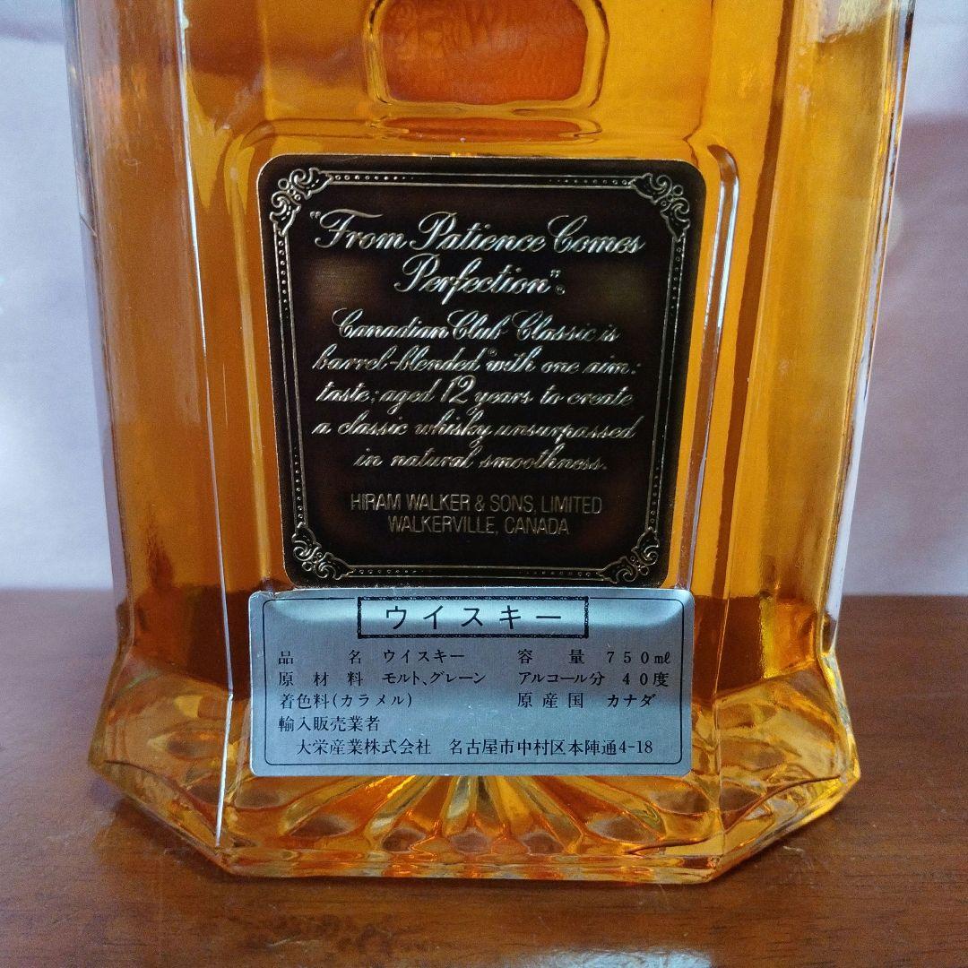 オールドカナディアンウイスキー3本セット
