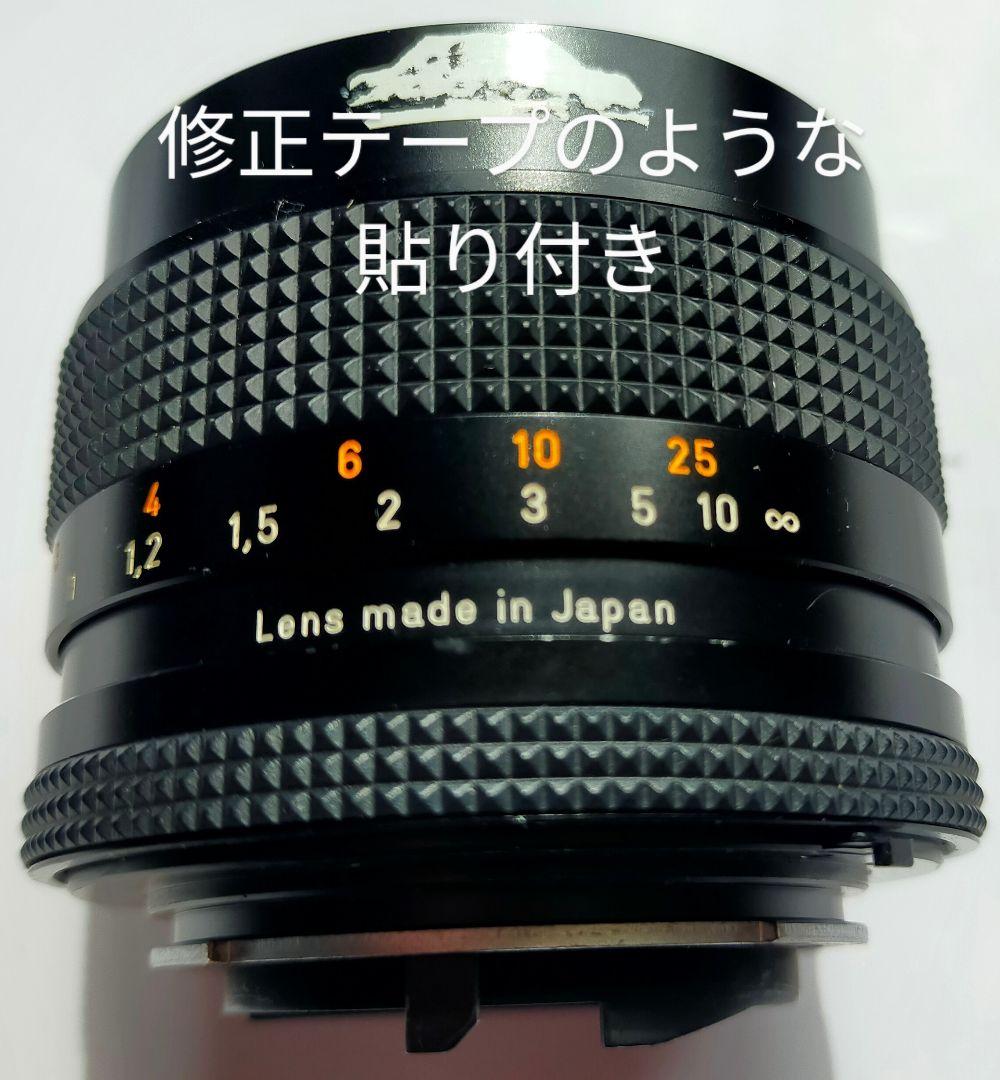 カビ,コーティング傷み Planar 50mm f1.4 MMJ