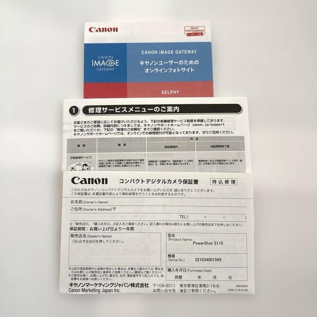 【美品】【動作確認済】Canon PowerShot S110 一式 即日発送